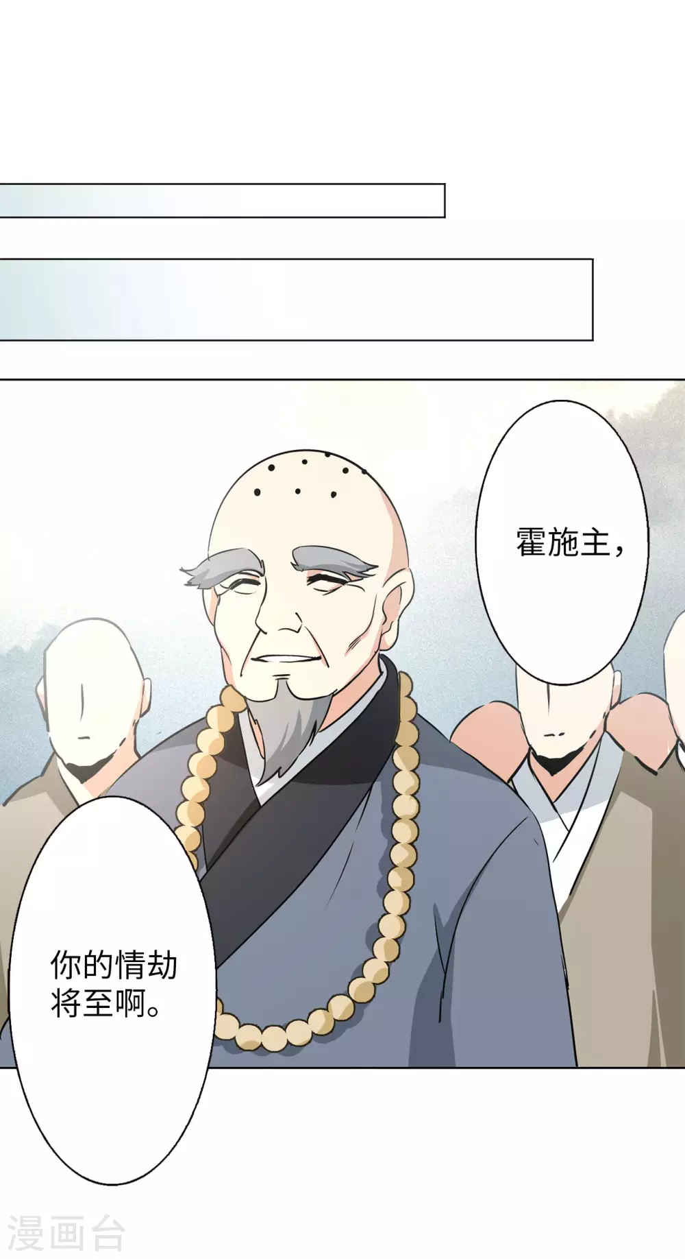 第9话 注定背离的两人3 第27页