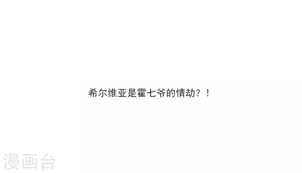 第9话 注定背离的两人3 第30页