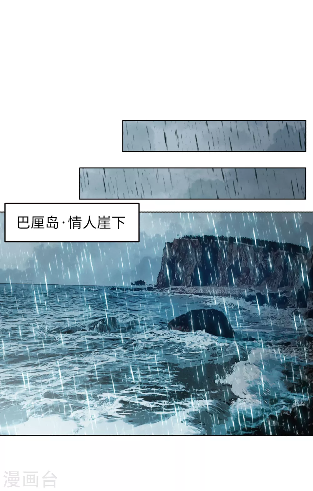 第8话 注定背离的两人2 第3页