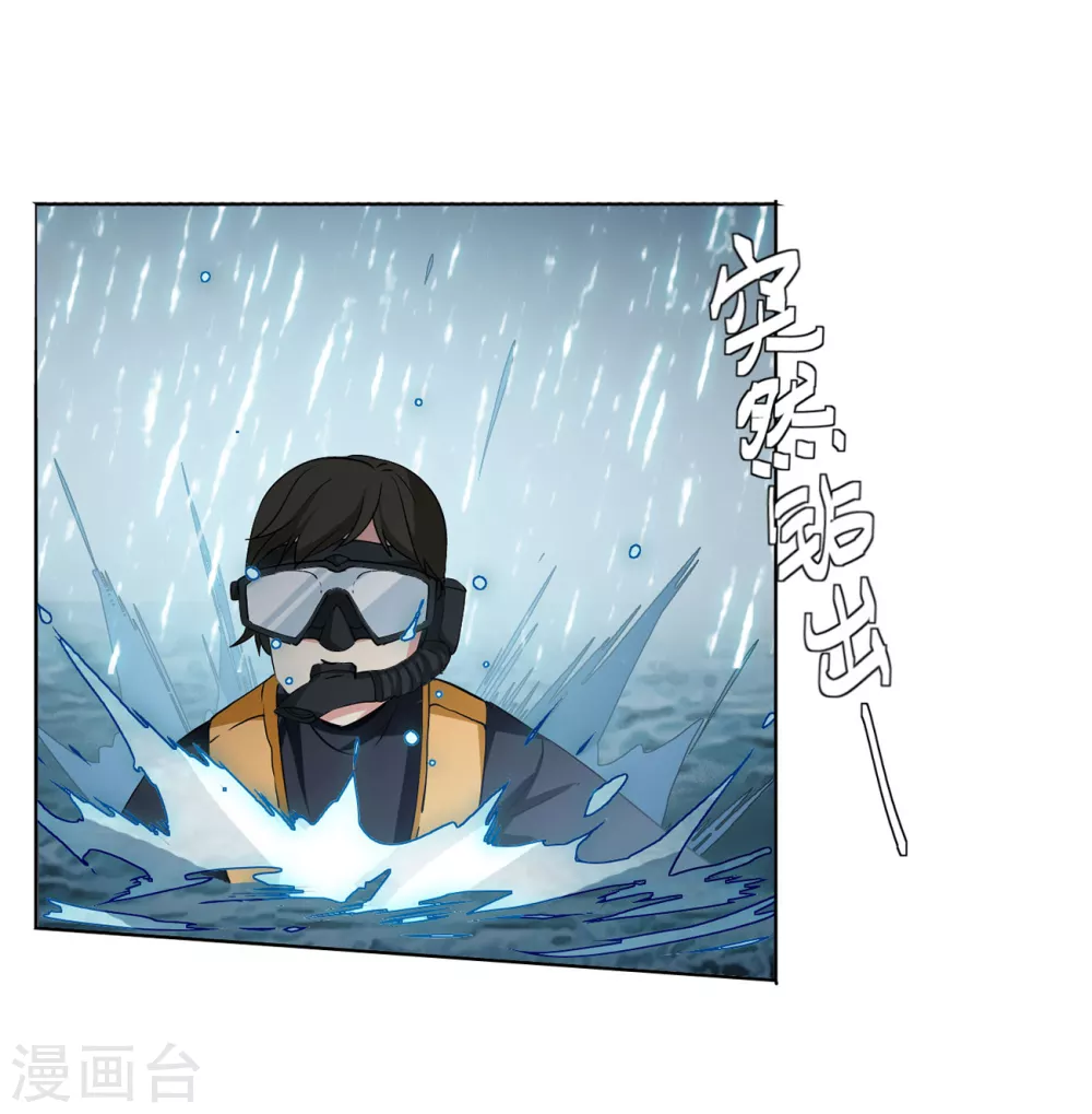 第8话 注定背离的两人2 第6页