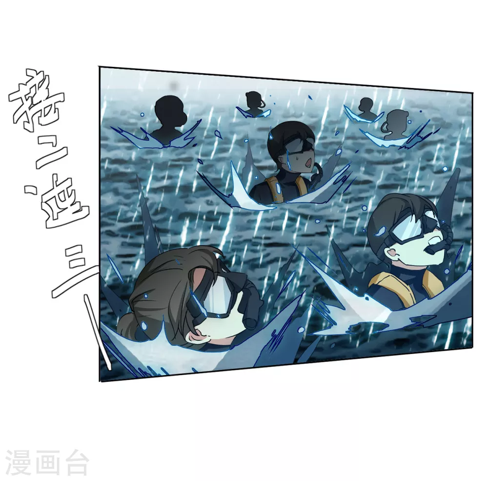 第8话 注定背离的两人2 第7页