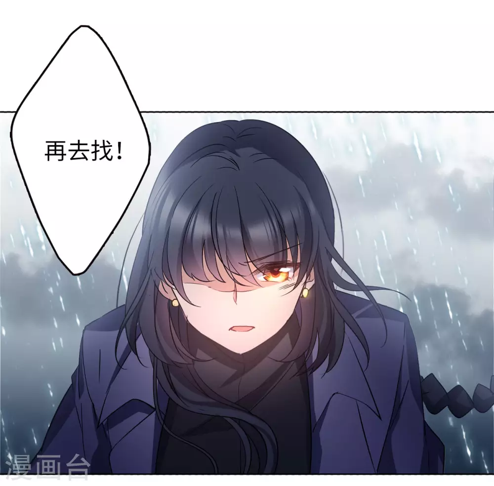 第8话 注定背离的两人2 第9页