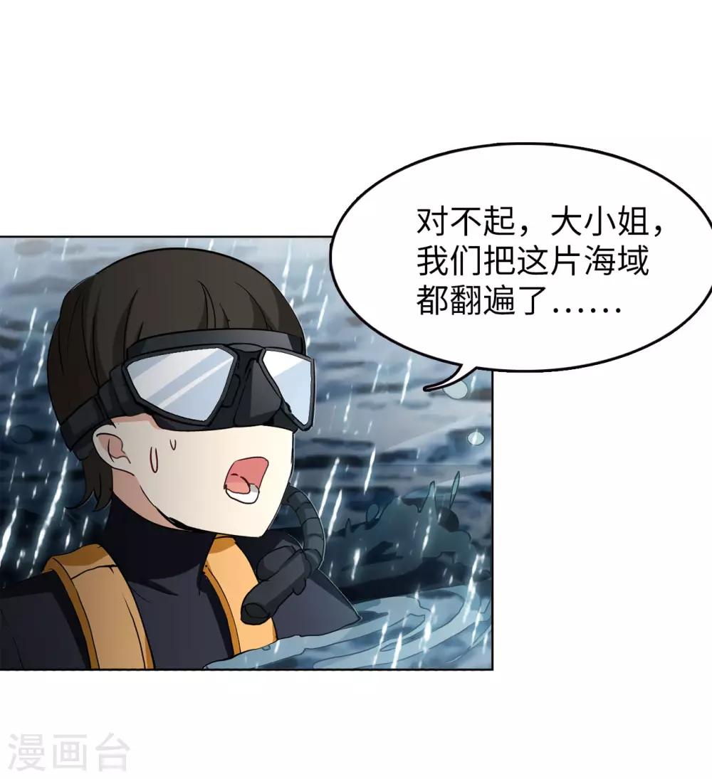第8话 注定背离的两人2 第10页