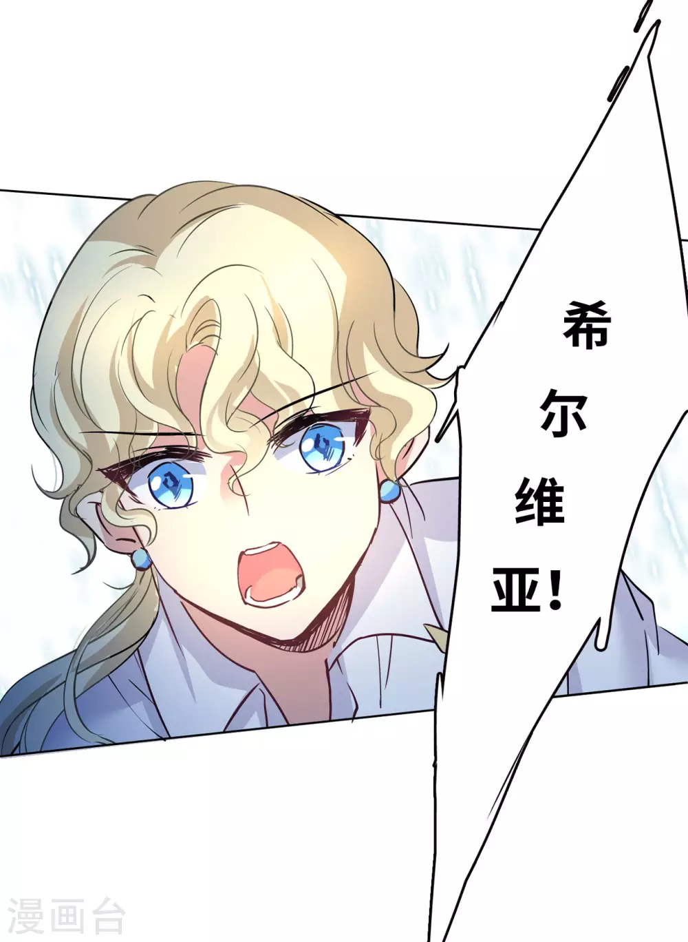 第8话 注定背离的两人2 第14页