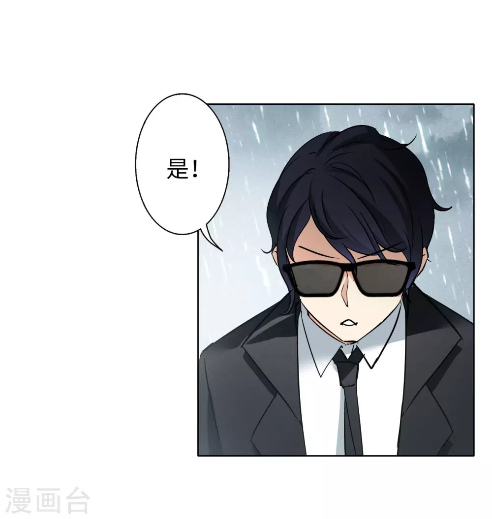第8话 注定背离的两人2 第23页