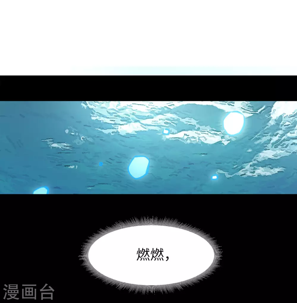 第8话 注定背离的两人2 第24页