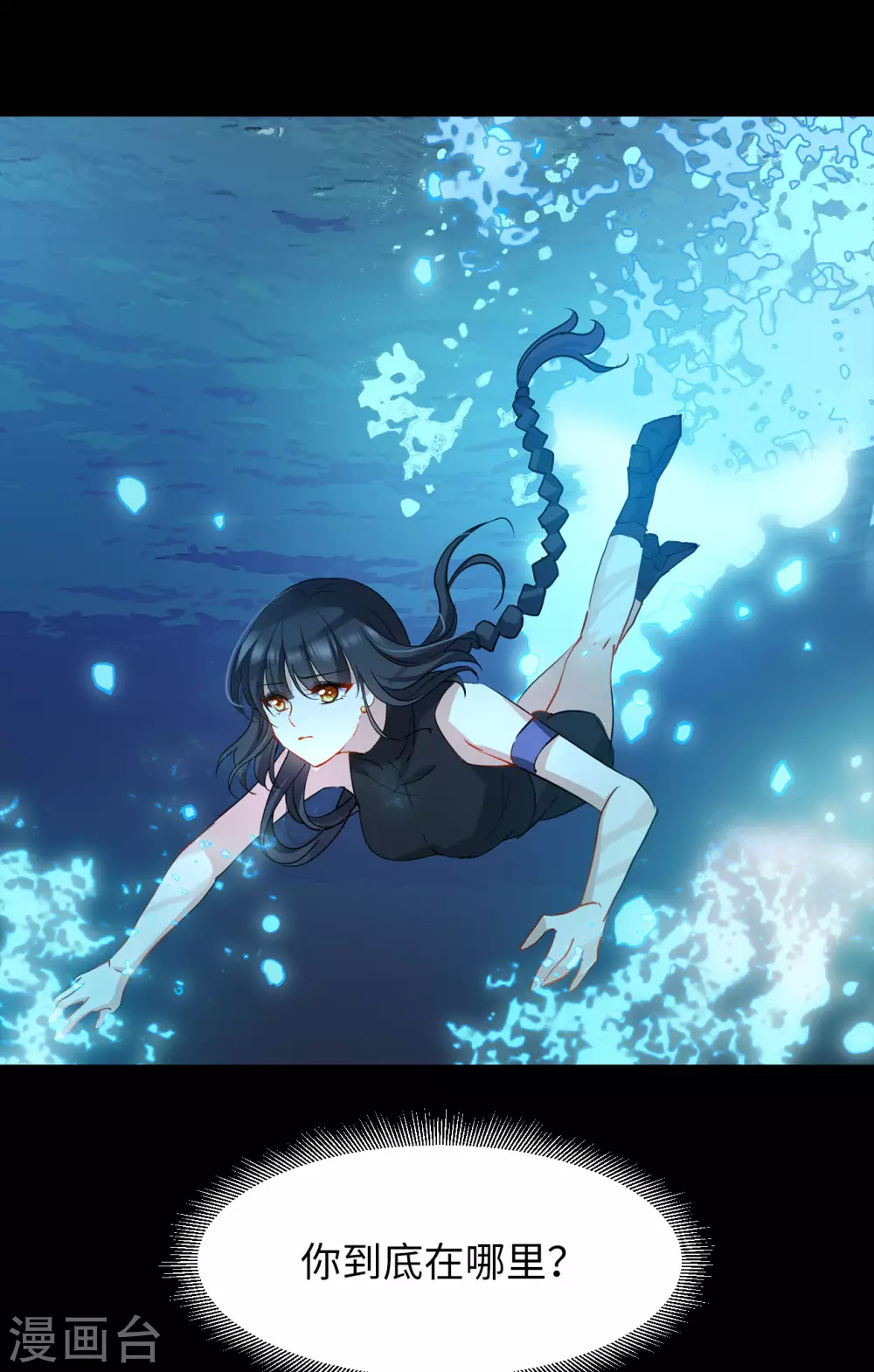 第8话 注定背离的两人2 第25页