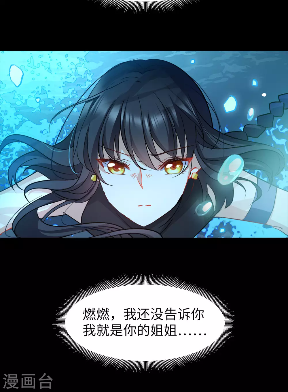 第8话 注定背离的两人2 第26页