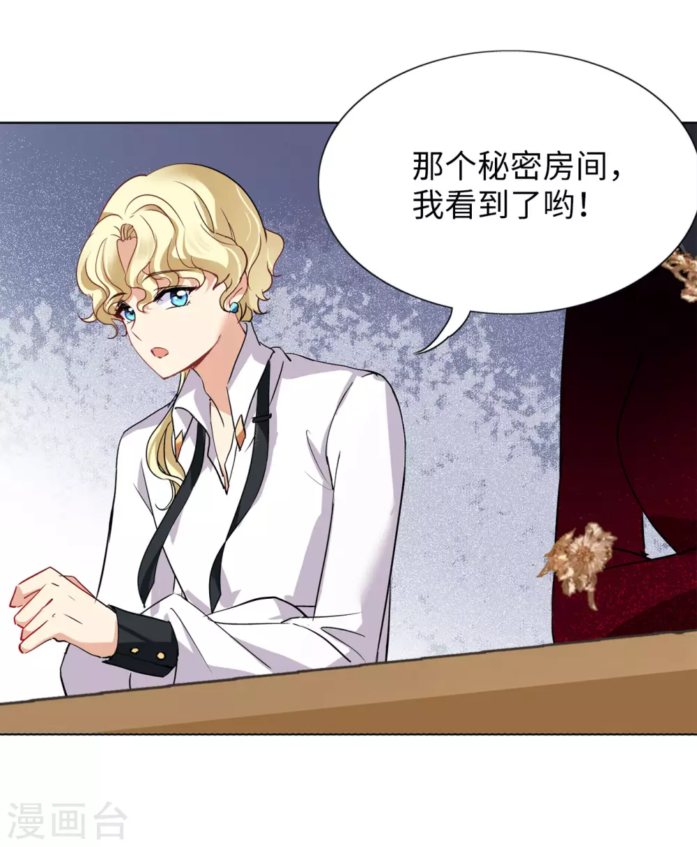 第7话 注定背离的两人1 第5页
