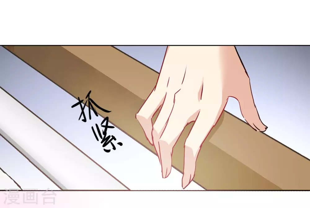 第7话 注定背离的两人1 第7页