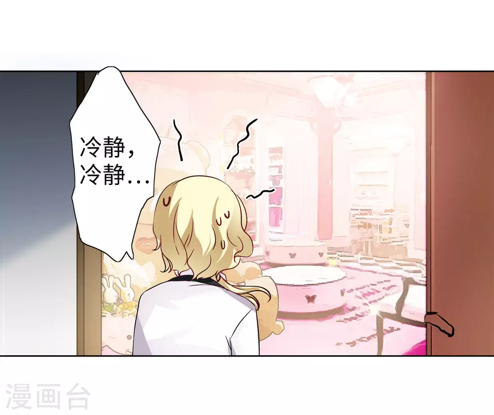 第7话 注定背离的两人1 第11页