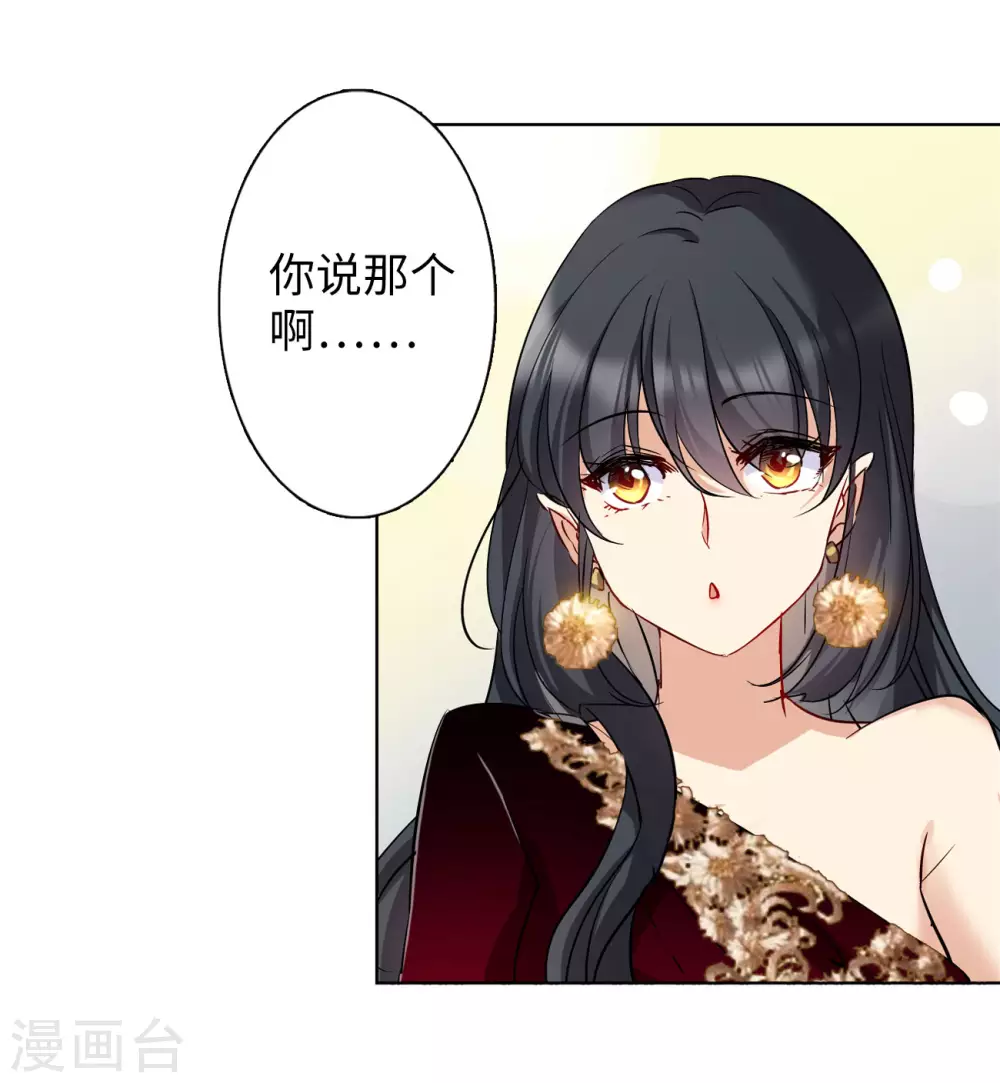 第7话 注定背离的两人1 第12页