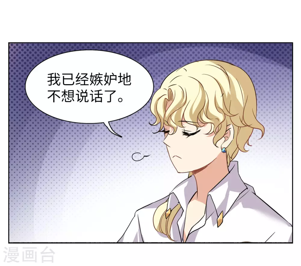 第7话 注定背离的两人1 第14页