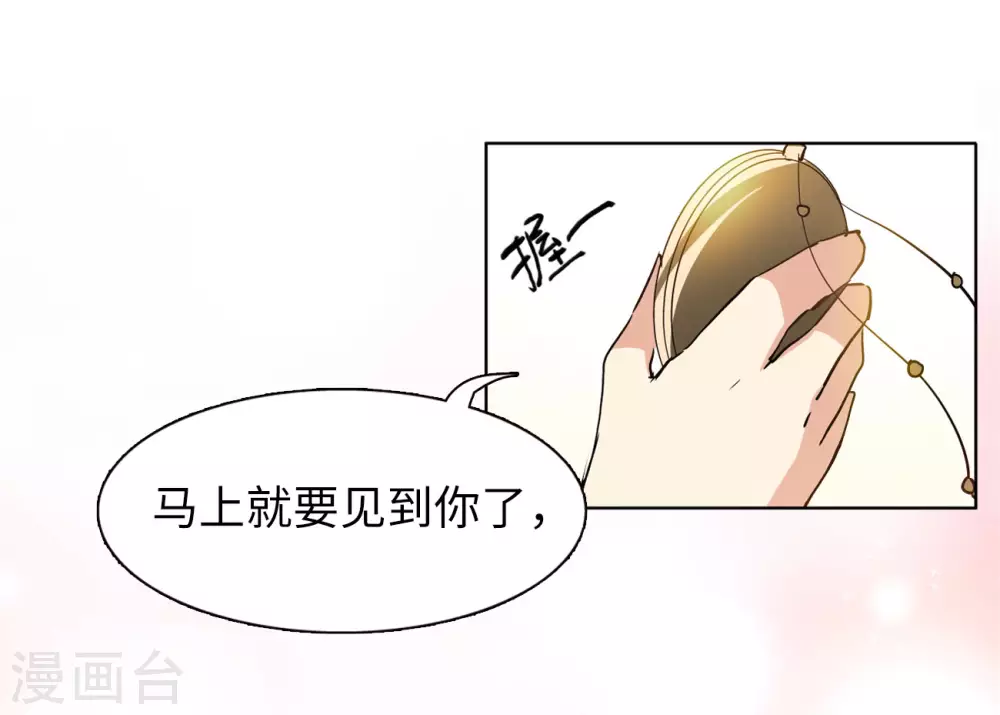 第7话 注定背离的两人1 第15页