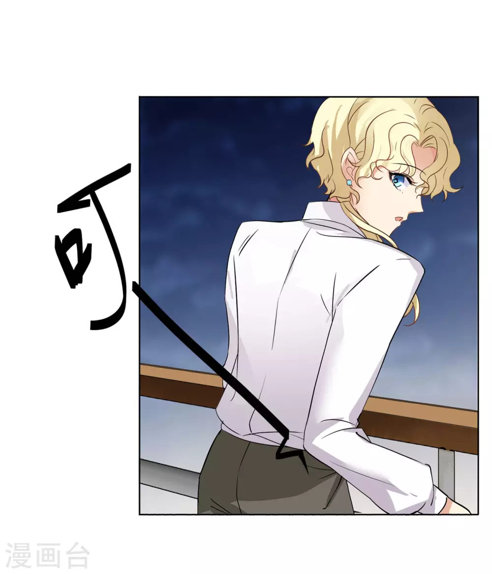 第7话 注定背离的两人1 第17页