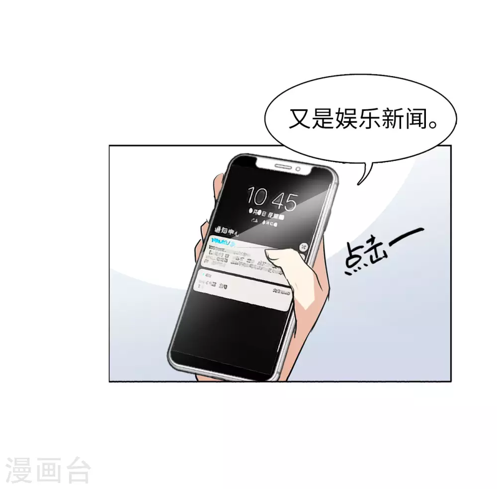 第7话 注定背离的两人1 第19页