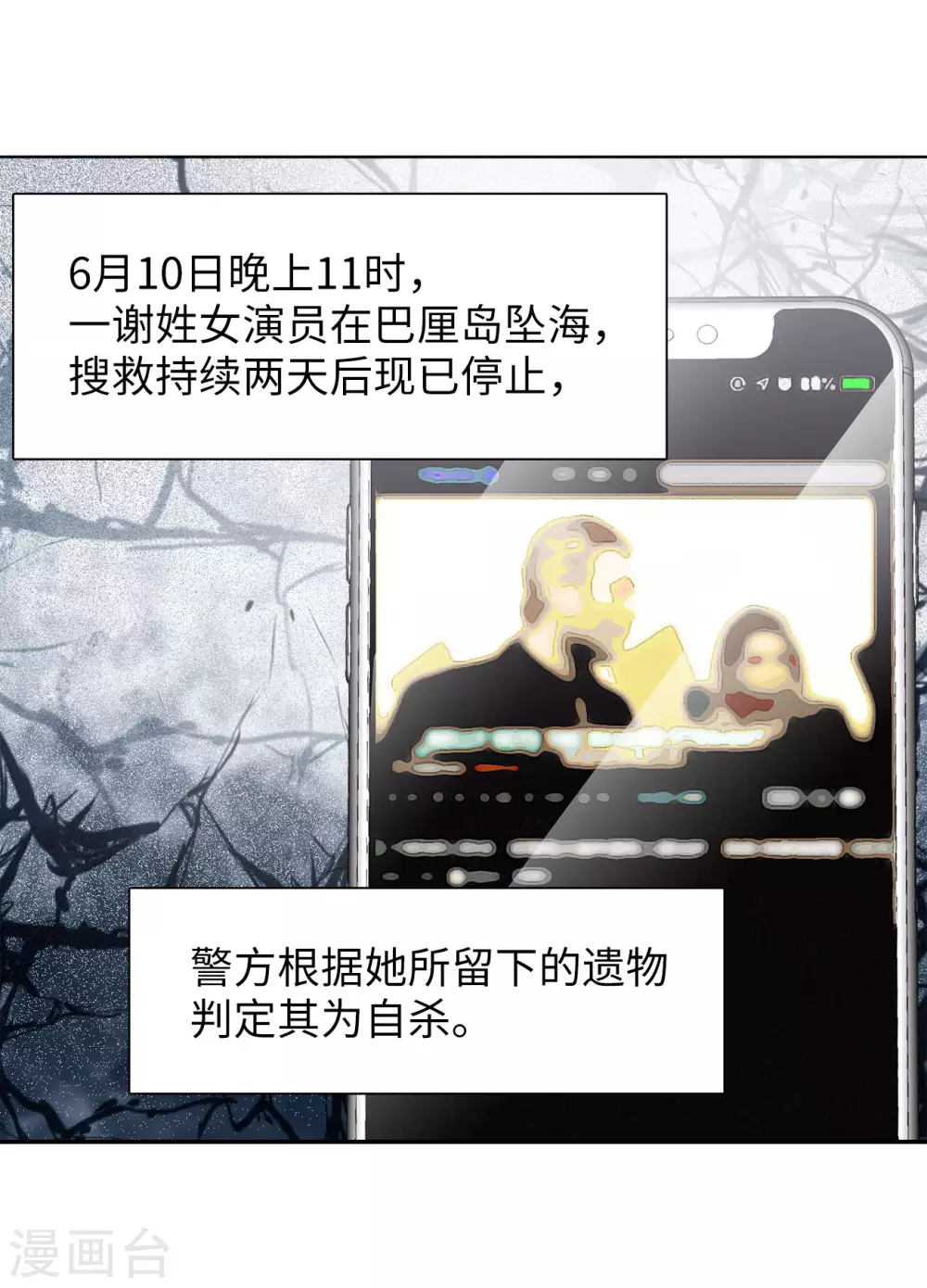第7话 注定背离的两人1 第20页