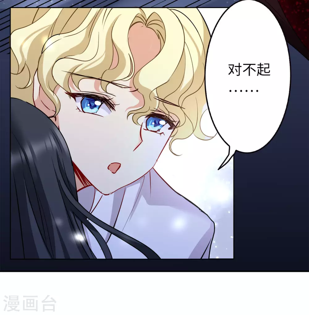 第7话 注定背离的两人1 第29页