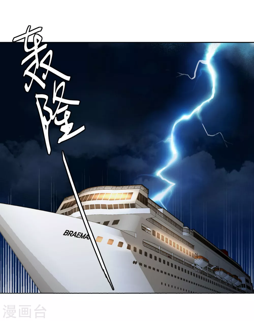 第7话 注定背离的两人1 第30页