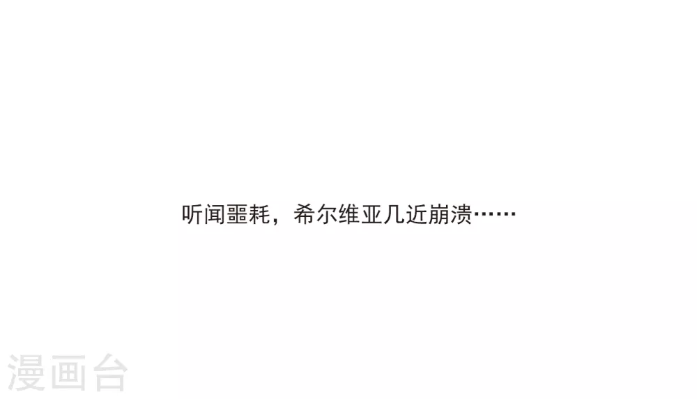 第7话 注定背离的两人1 第32页