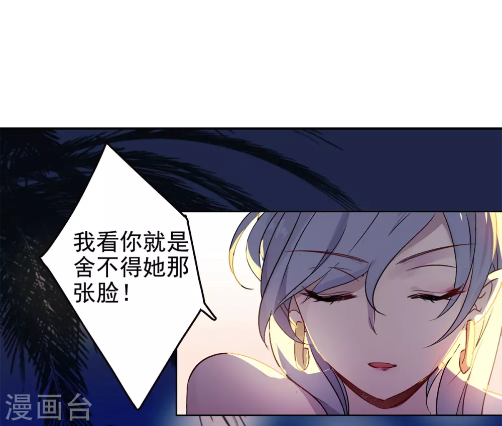 第6话 世上另一个我3 第3页