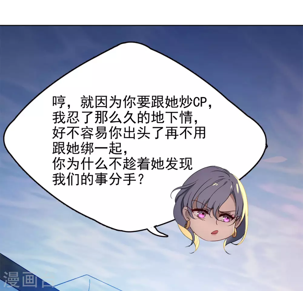 第6话 世上另一个我3 第5页