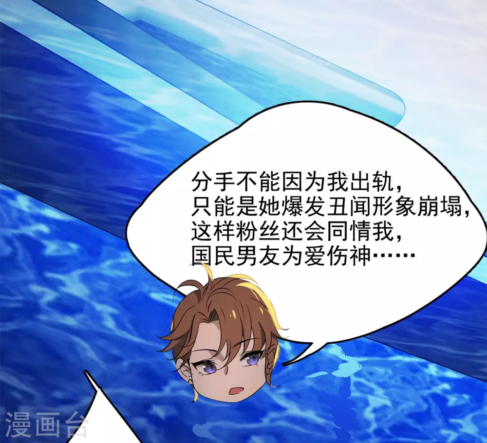 第6话 世上另一个我3 第6页