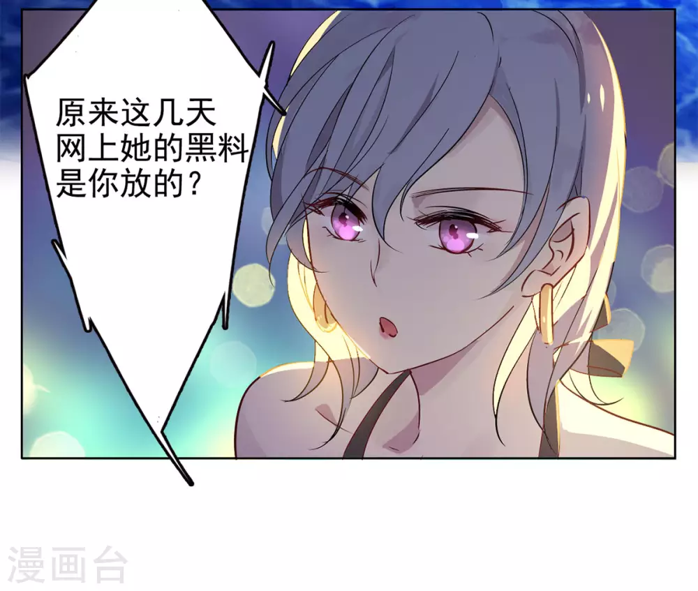 第6话 世上另一个我3 第7页
