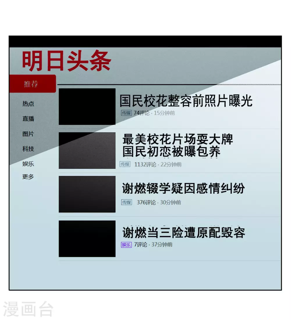 第6话 世上另一个我3 第8页