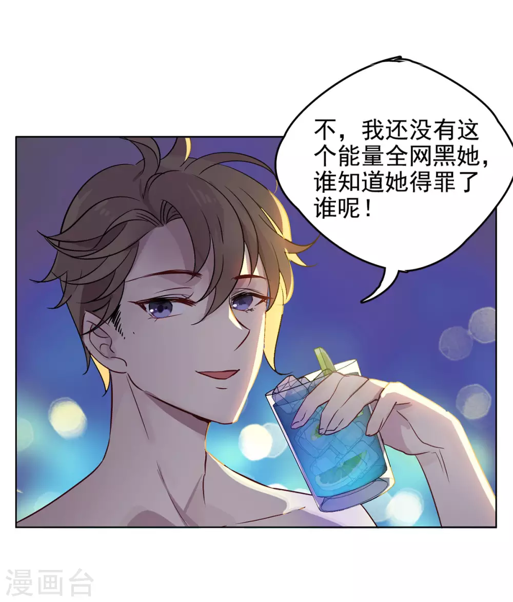 第6话 世上另一个我3 第9页