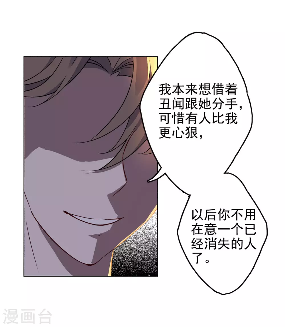 第6话 世上另一个我3 第11页