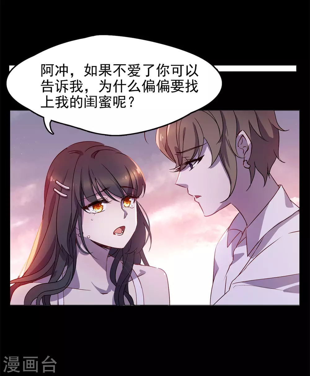 第6话 世上另一个我3 第16页