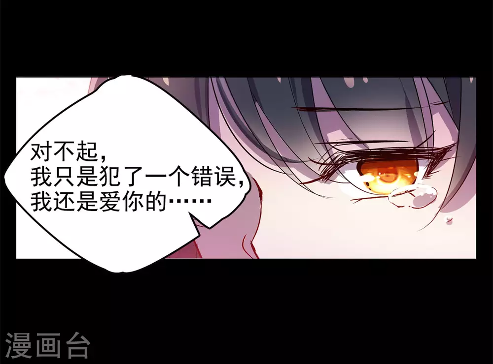 第6话 世上另一个我3 第17页