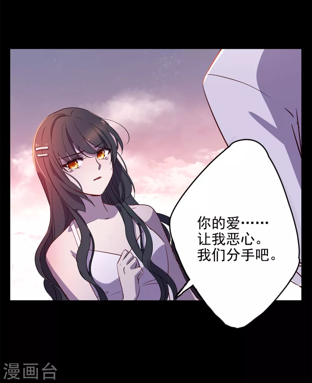 第6话 世上另一个我3 第18页