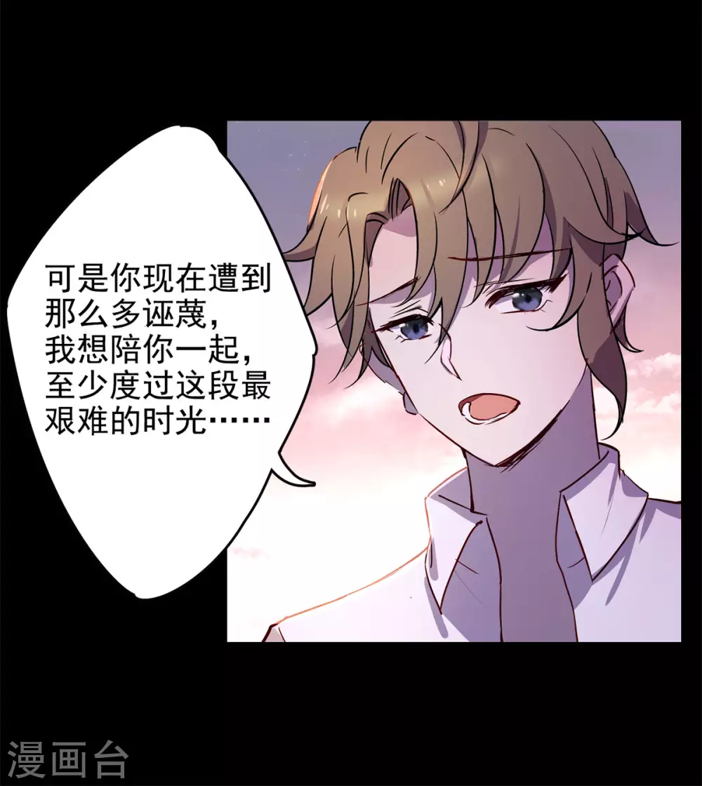 第6话 世上另一个我3 第19页