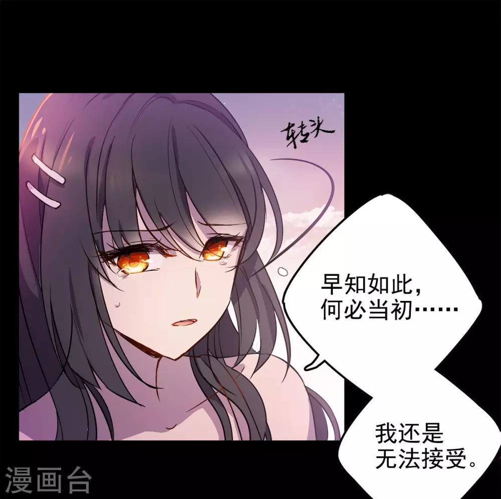第6话 世上另一个我3 第20页