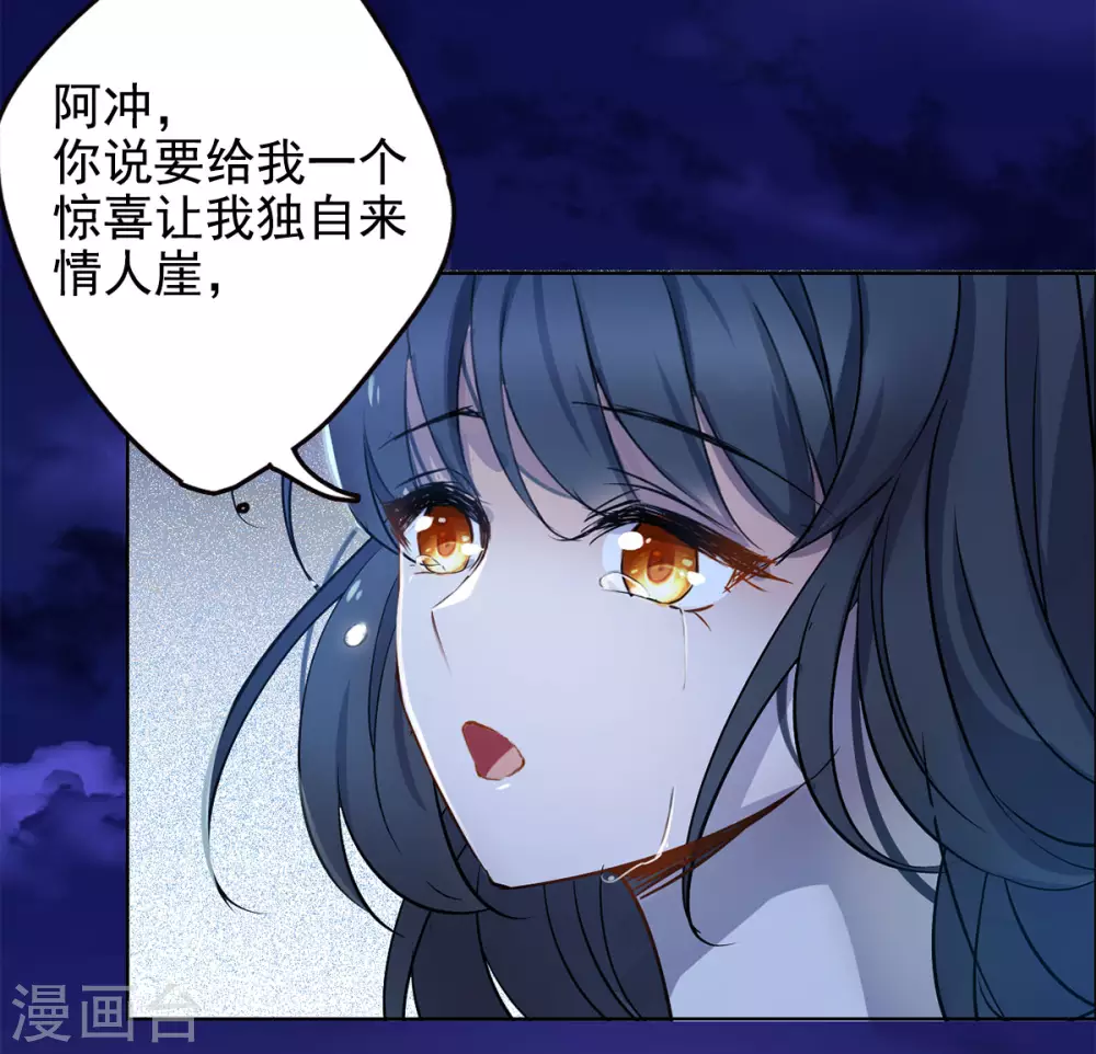 第6话 世上另一个我3 第25页
