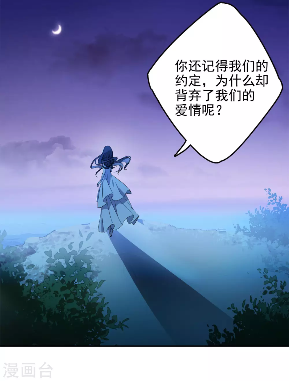 第6话 世上另一个我3 第26页