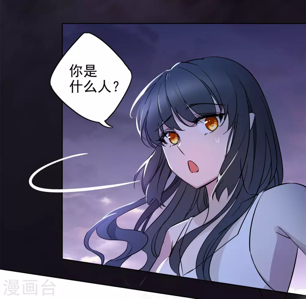 第6话 世上另一个我3 第28页
