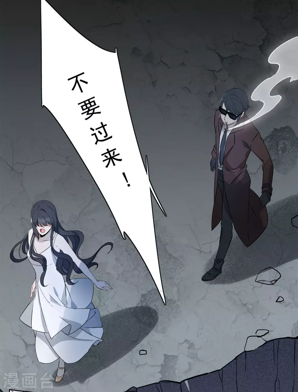 第6话 世上另一个我3 第30页