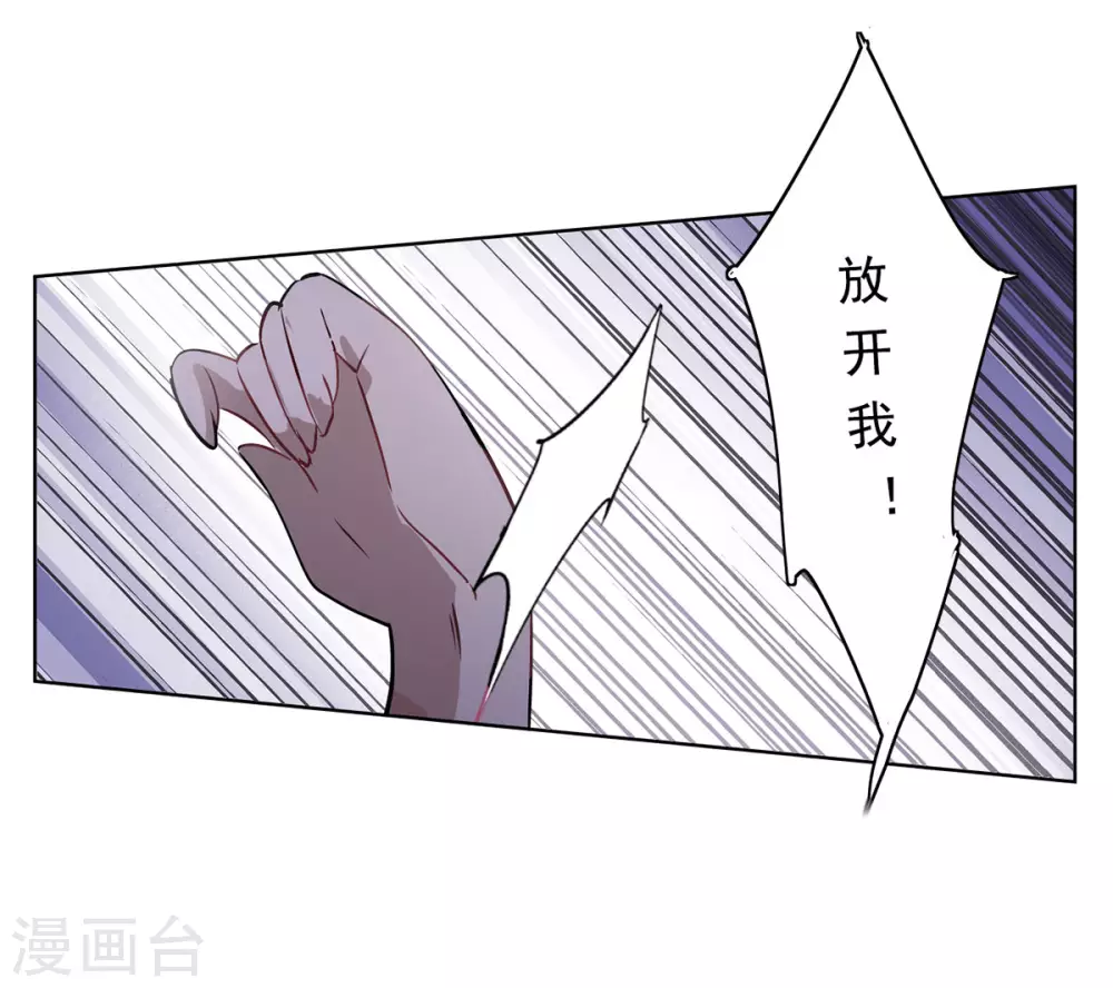 第6话 世上另一个我3 第32页