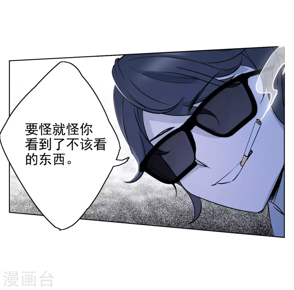 第6话 世上另一个我3 第34页