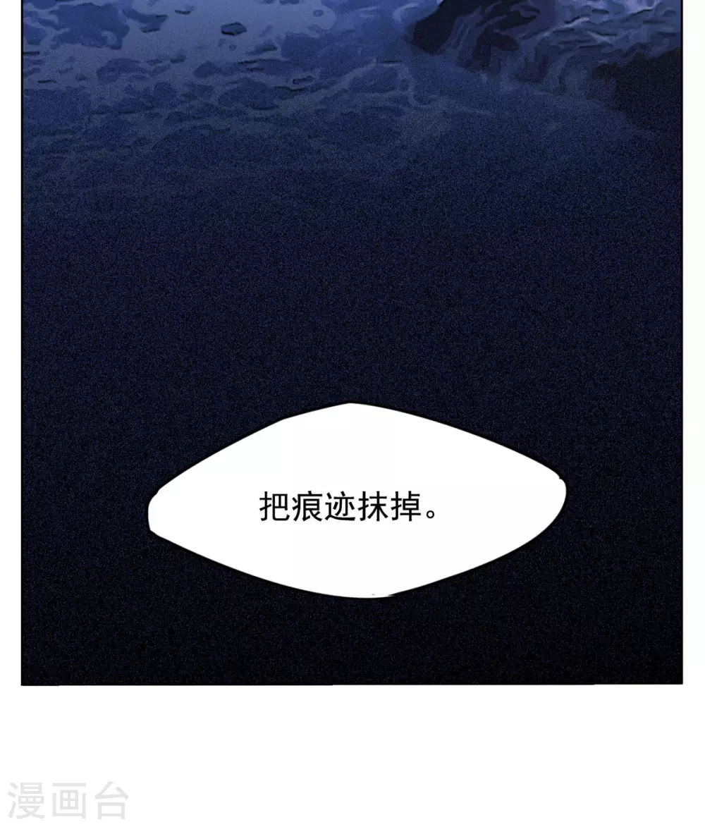 第6话 世上另一个我3 第41页
