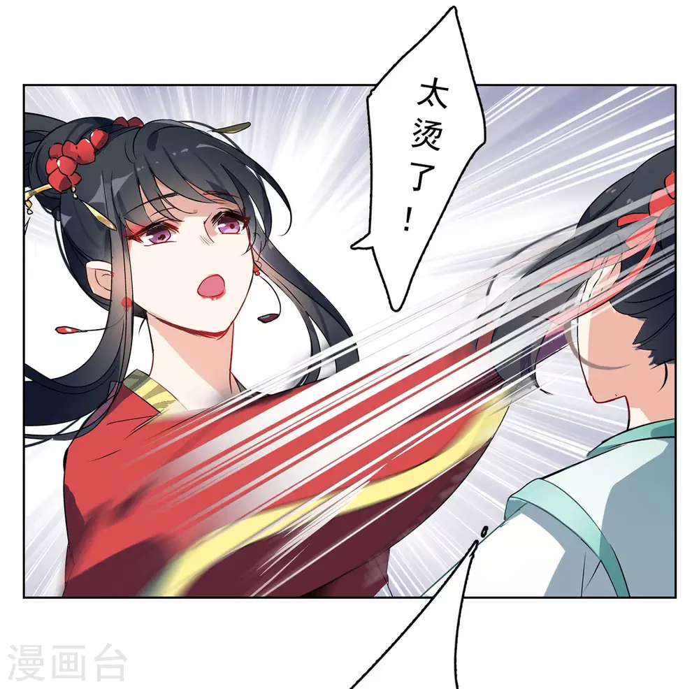 第5话 世上另一个我2 第8页