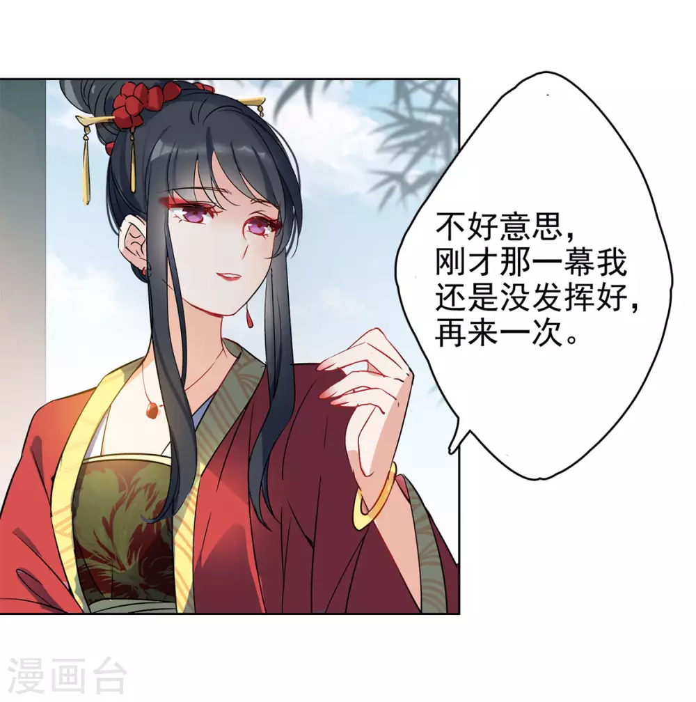 第5话 世上另一个我2 第10页