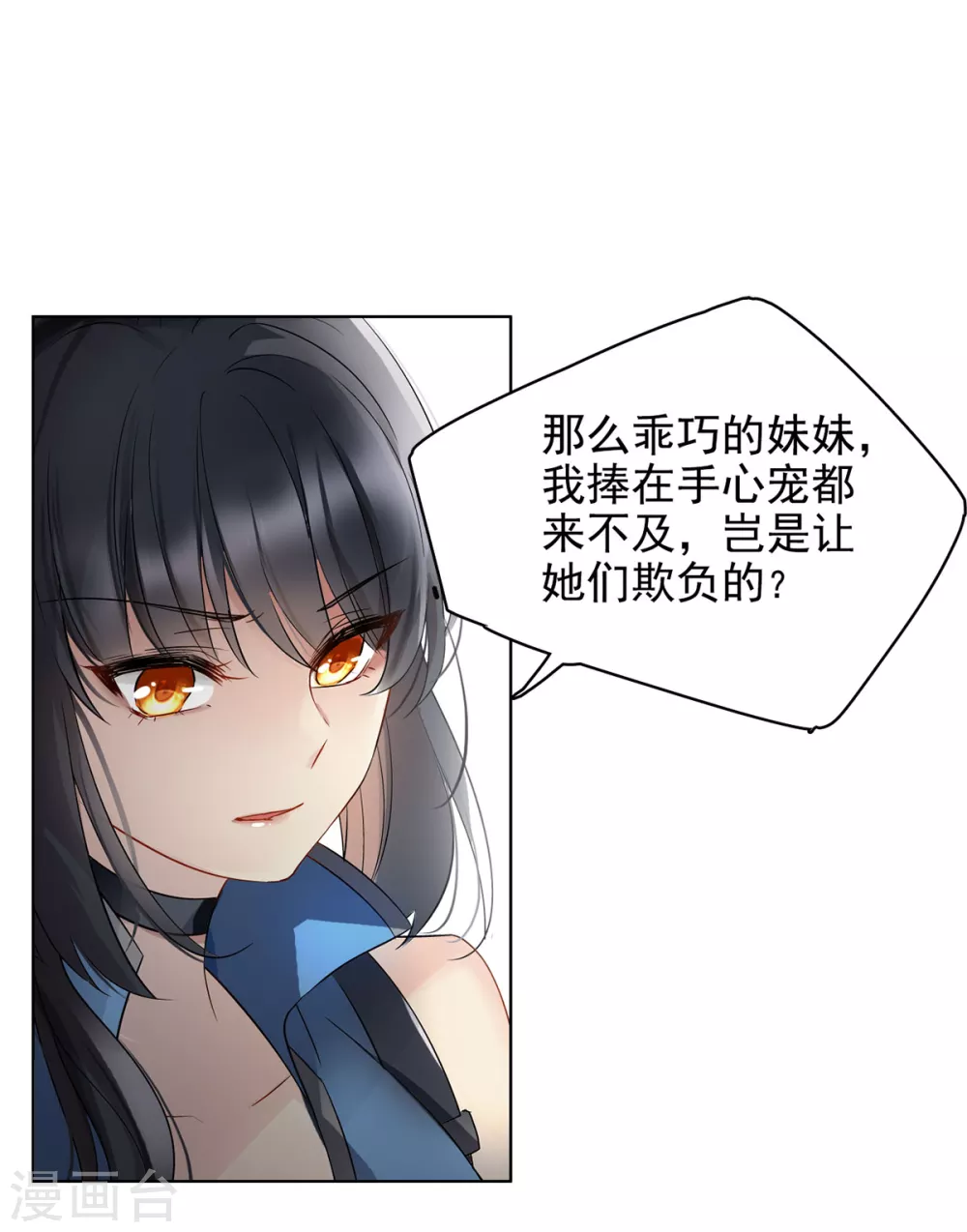 第5话 世上另一个我2 第14页