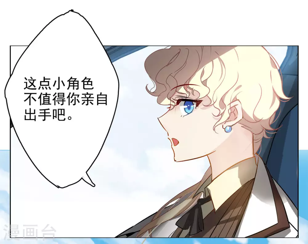 第5话 世上另一个我2 第16页