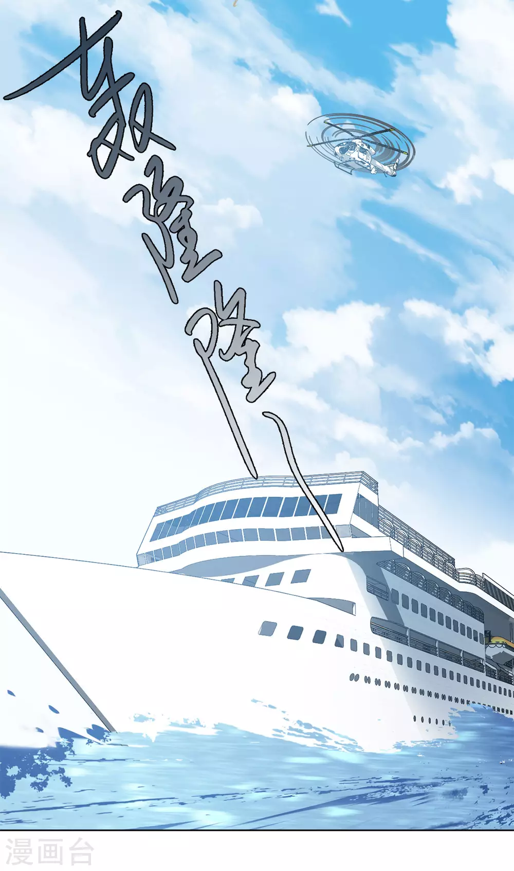 第5话 世上另一个我2 第17页