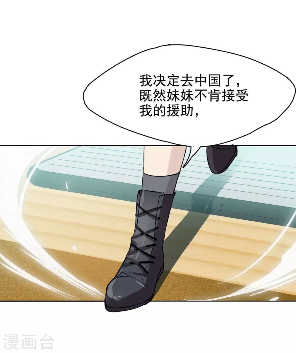 第5话 世上另一个我2 第20页