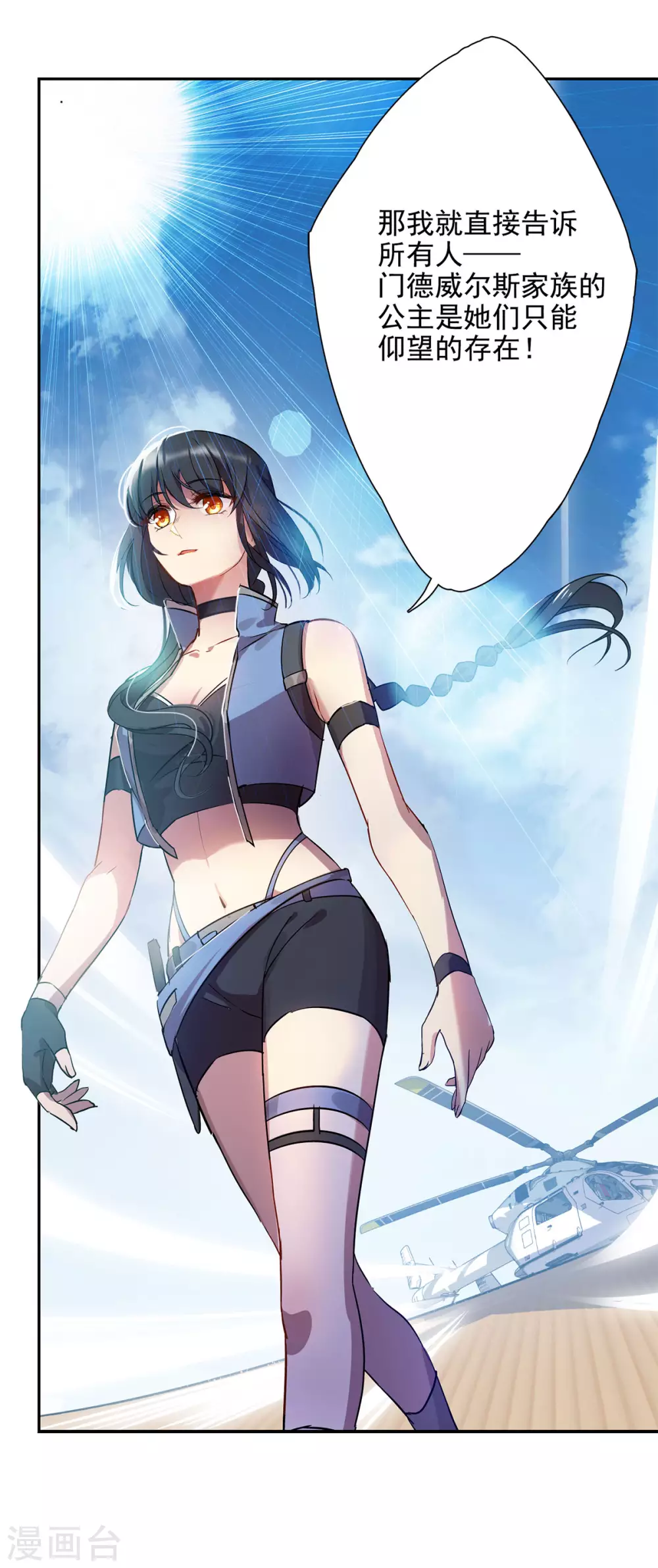 第5话 世上另一个我2 第21页